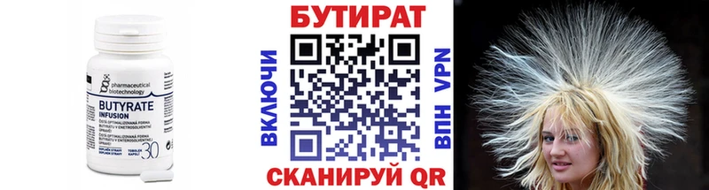 наркота Заполярный БУТИРАТ 99%