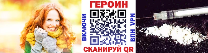 ГЕРОИН гречка  площадка наркотические препараты  Заполярный 