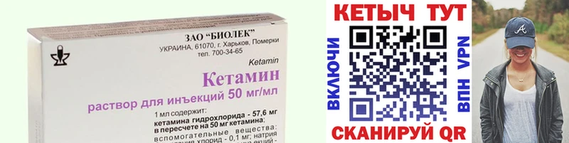 Кетамин VHQ  купить  цена  Заполярный 