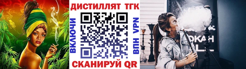 Дистиллят ТГК жижа  Заполярный 